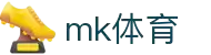 MK体育(MKsports集团)股份公司 - Mk Sports